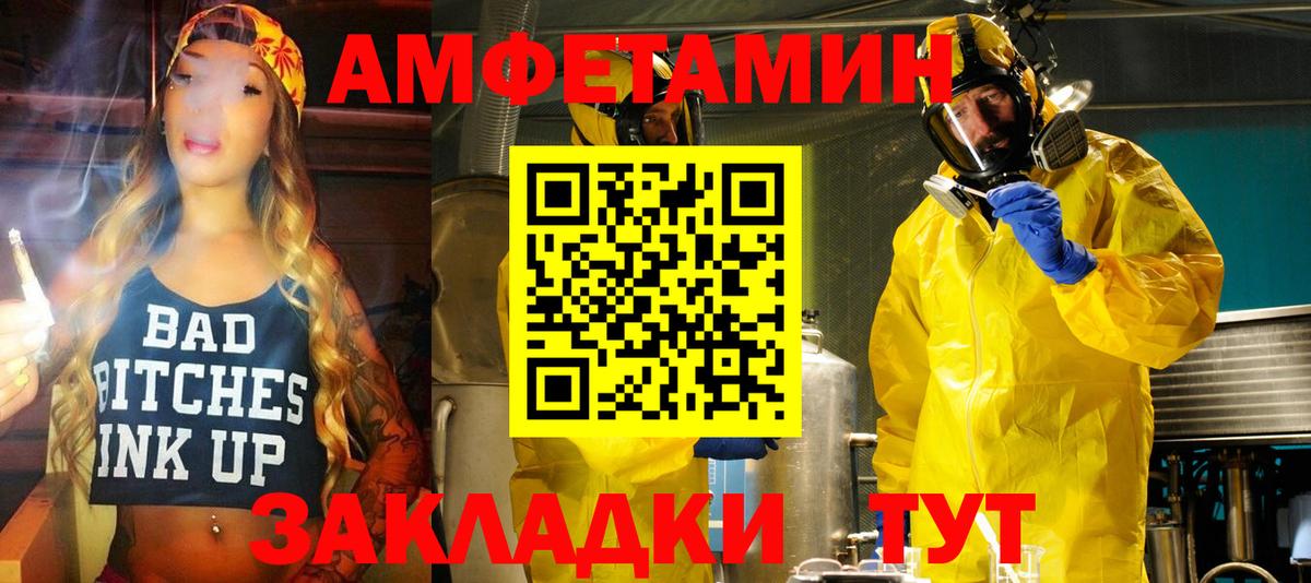 Кашира  АМФ Розовый  АМФЕТАМИН  Вход с VPN 