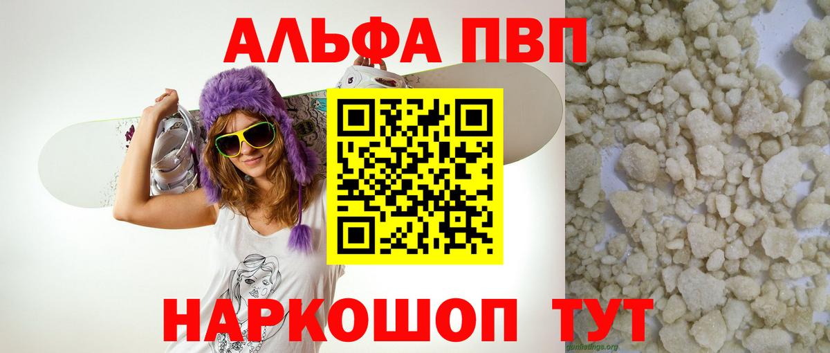 Альфа ПВП мука  Вход с VPN  где купить наркотик  Alpha-PVP  Альфа ПВП VHQ  Кашира 