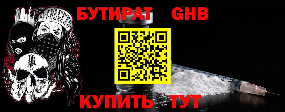 Бутират бутик  Вход с VPN  БУТИРАТ  Кашира 