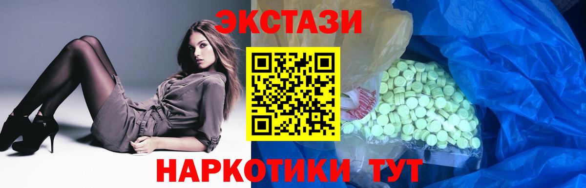 Кашира  ЭКСТАЗИ TESLA  ЭКСТАЗИ  Вход с VPN  Ecstasy mix 
