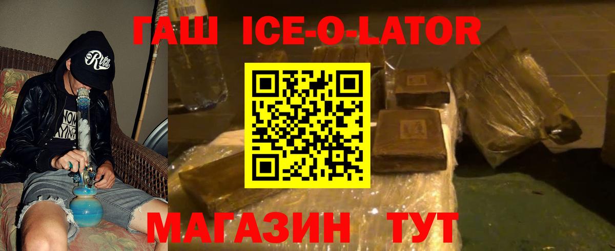 ГАШИШ Изолятор  ГАШИШ ice o lator  ГАШИШ  Вход с VPN  Кашира 