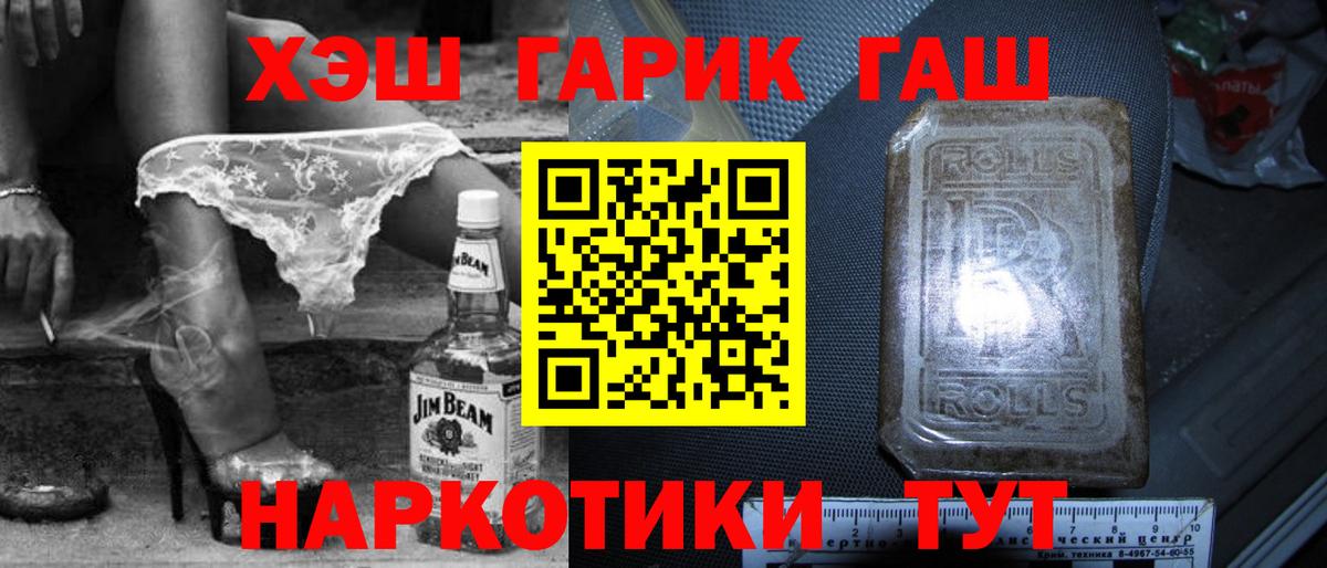 ГАШ индика сатива Кашира