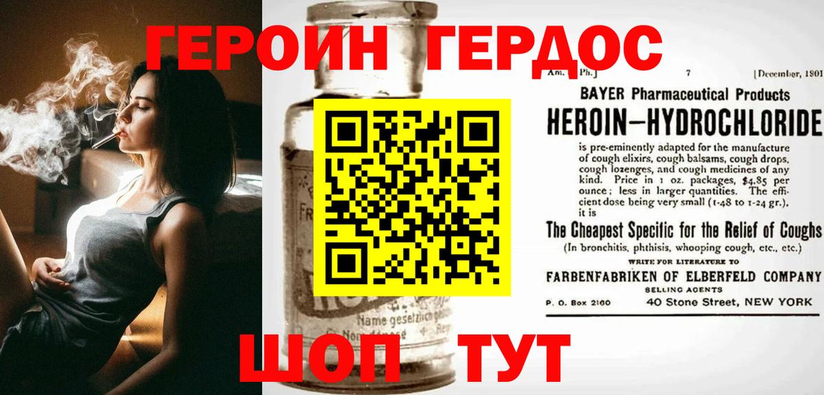 Кашира  ГЕРОИН хмурый  Вход с VPN 