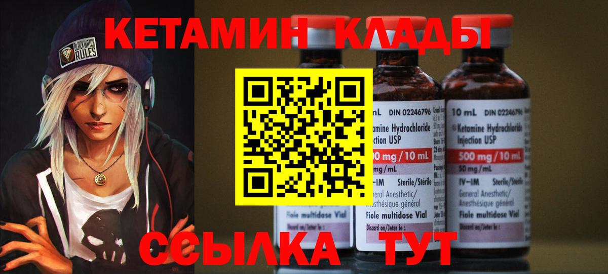 Кетамин VHQ  КЕТАМИН VHQ  Вход с VPN  Кашира 