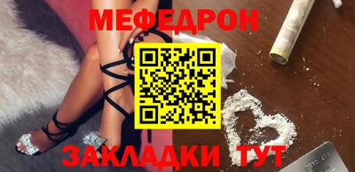 мефедрон Бийск