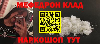 мефедрон VHQ Берёзовский
