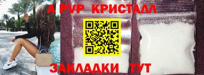 мефедрон Бийск