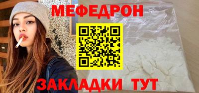 мефедрон Бийск