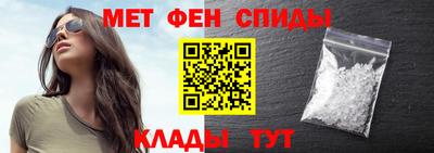 мефедрон Бийск