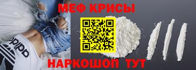 мефедрон Бийск