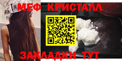 мефедрон Бийск