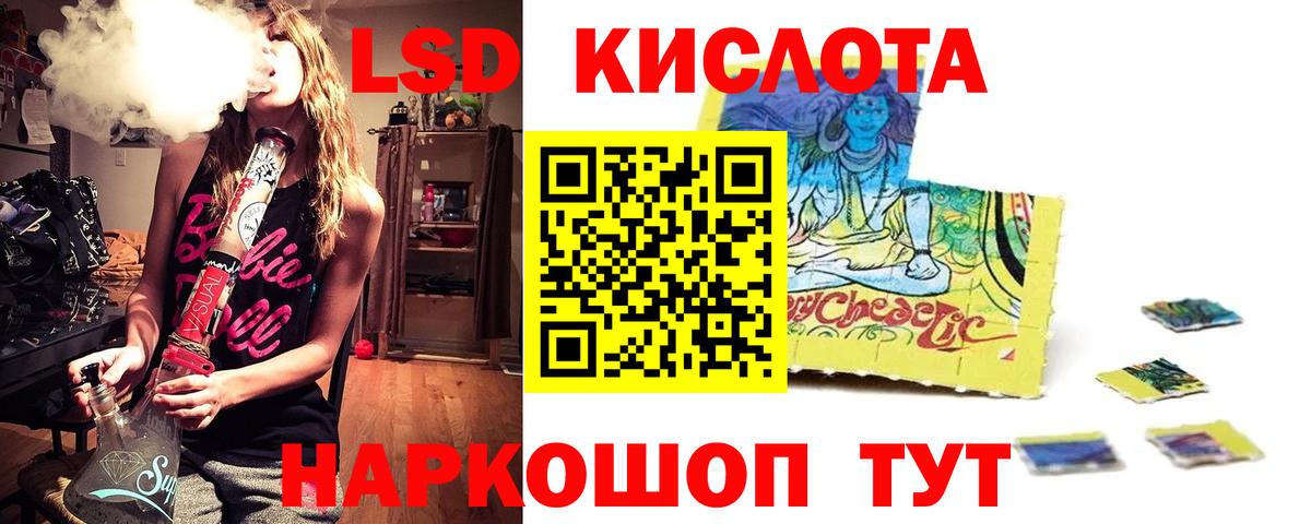 LSD-25 экстази ecstasy Кашира