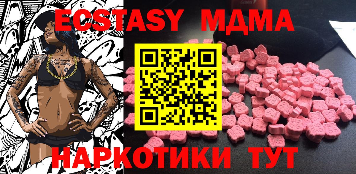 МДМА молли Кашира