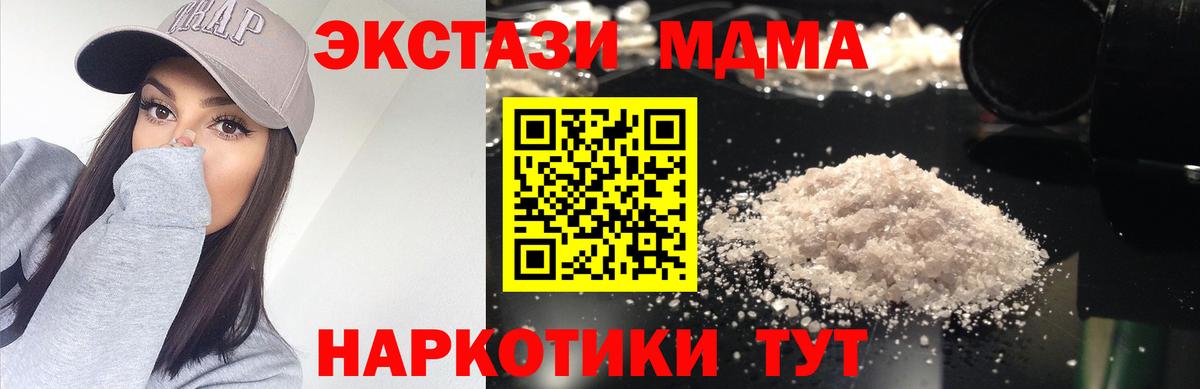 МДМА VHQ  MDMA  Кашира  Вход с VPN  МДМА кристаллы 