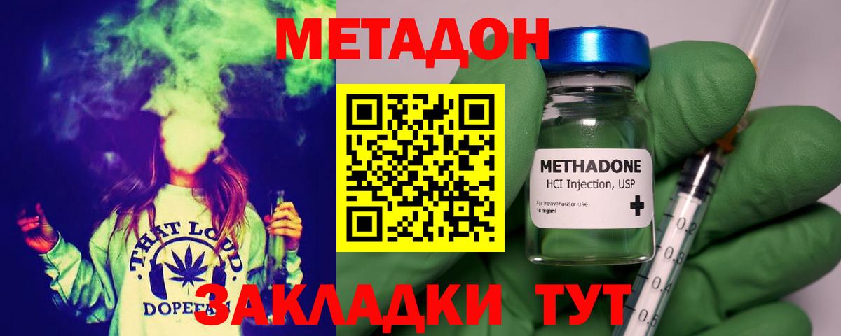 блэк спрут ТОР  МЕТАДОН кристалл  МЕТАДОН кристалл  Вход с VPN  Кашира 