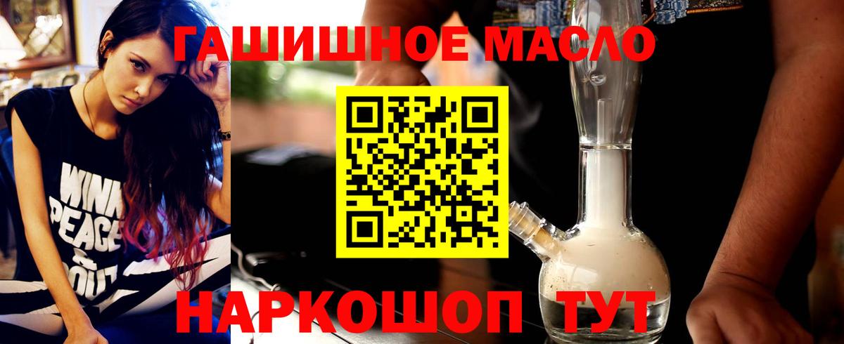 Кашира  Дистиллят ТГК THC oil  Вход с VPN 
