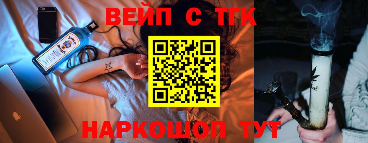ТГК THC oil Кашира